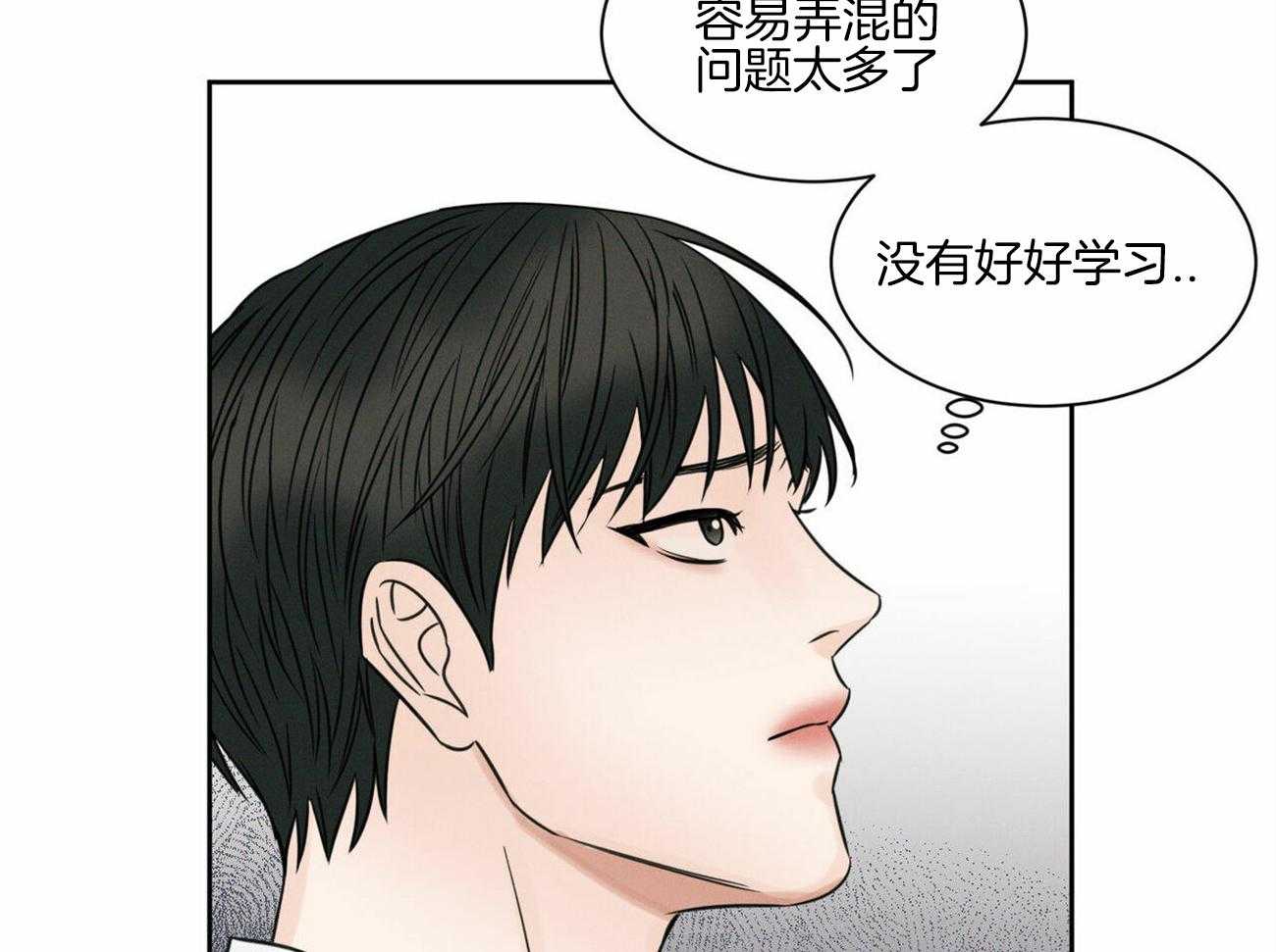 《即使不爱我》第54话 等不了了 第8页