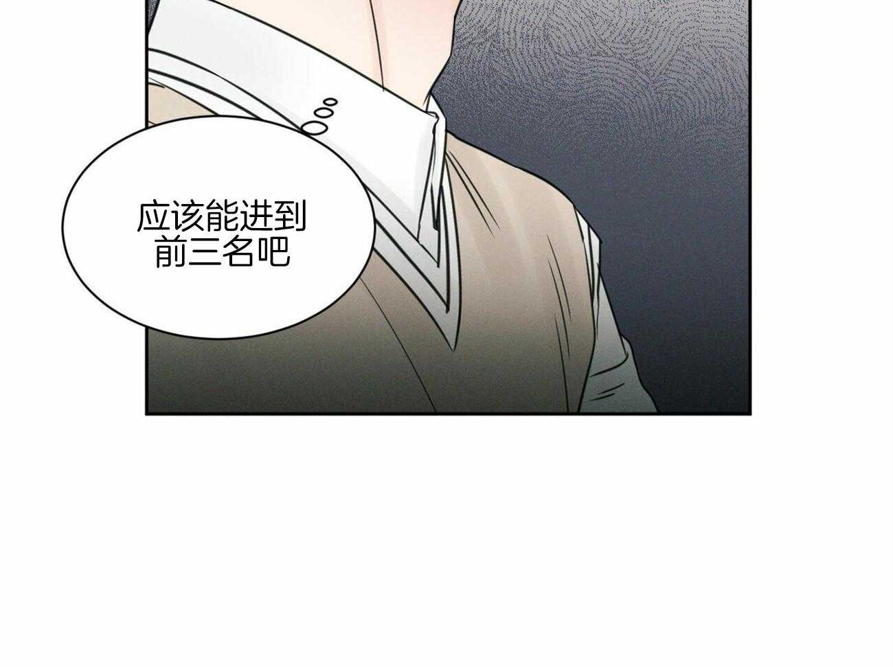 《即使不爱我》第54话 等不了了 第9页
