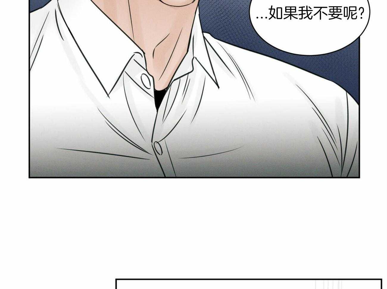 《即使不爱我》第53话 要守约哦 第10页