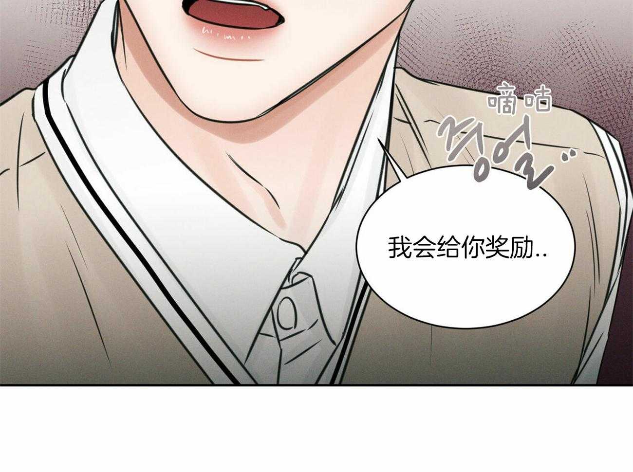 《即使不爱我》第53话 要守约哦 第13页