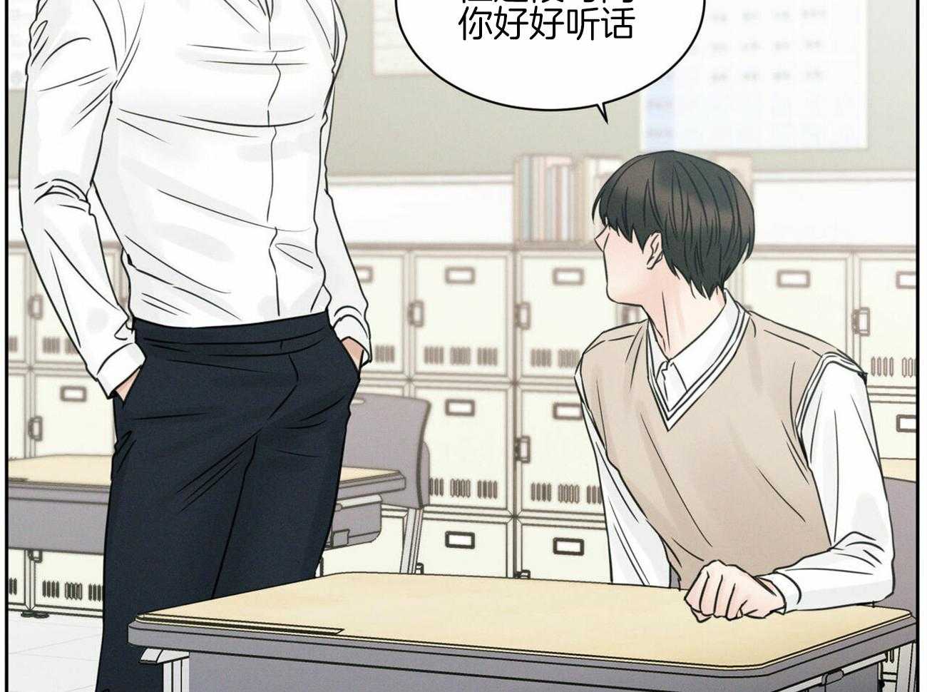《即使不爱我》第53话 要守约哦 第15页