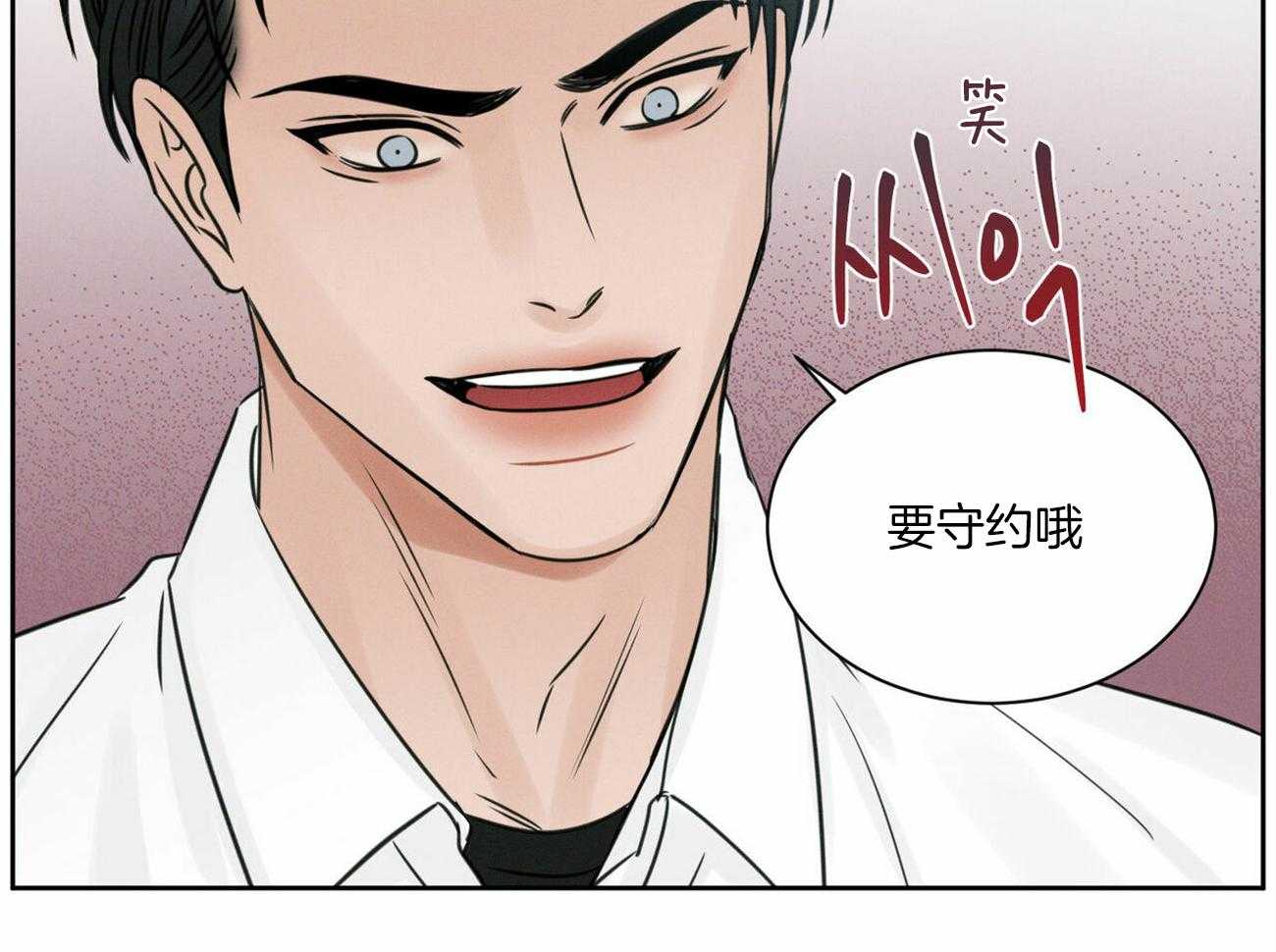 《即使不爱我》第53话 要守约哦 第17页