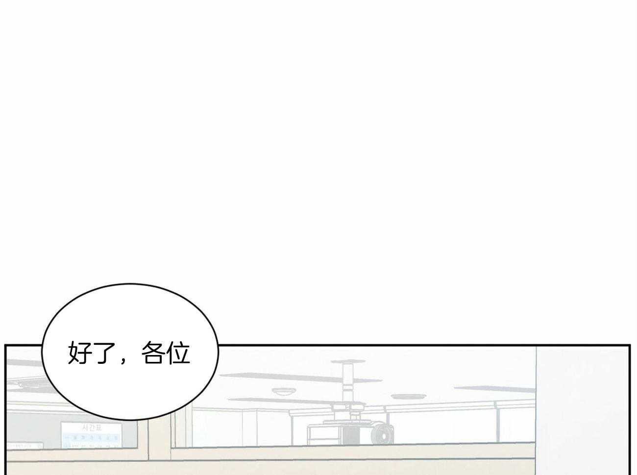 《即使不爱我》第53话 要守约哦 第1页