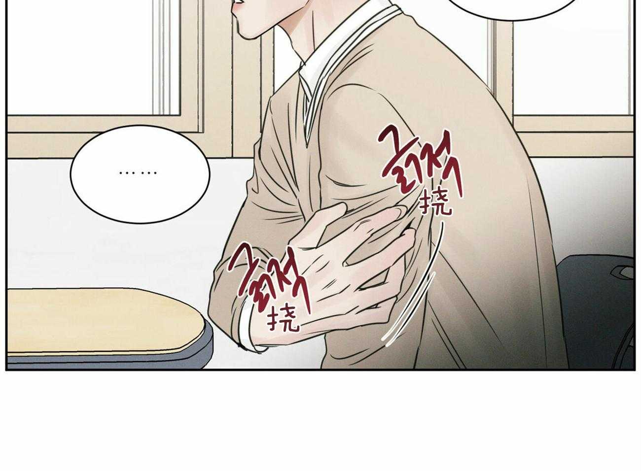 《即使不爱我》第53话 要守约哦 第23页