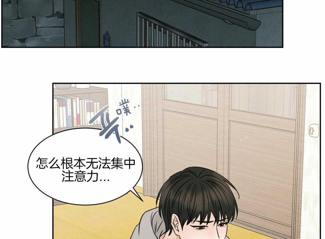 《即使不爱我》第53话 要守约哦 第26页