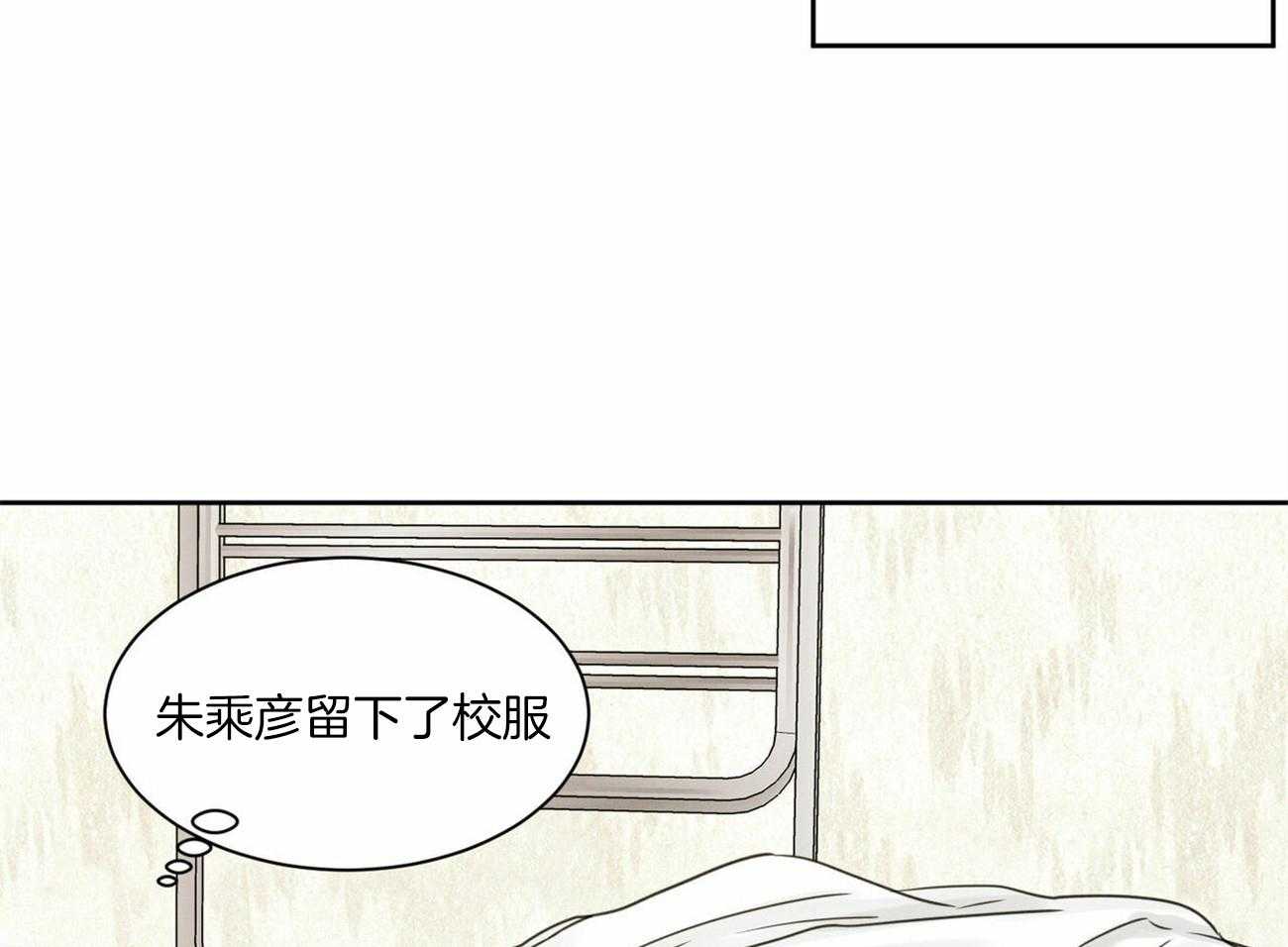 《即使不爱我》第53话 要守约哦 第33页