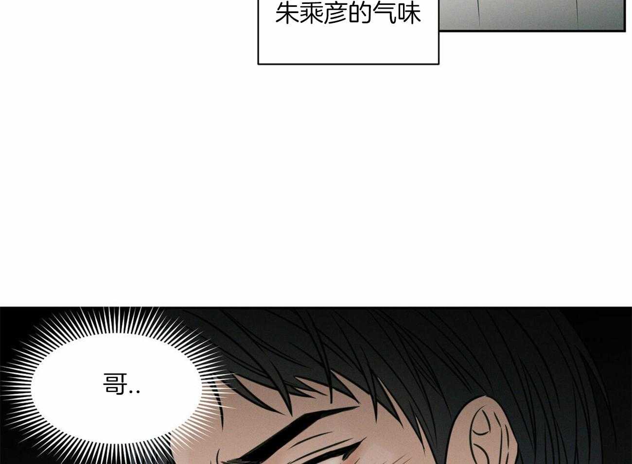 《即使不爱我》第53话 要守约哦 第37页