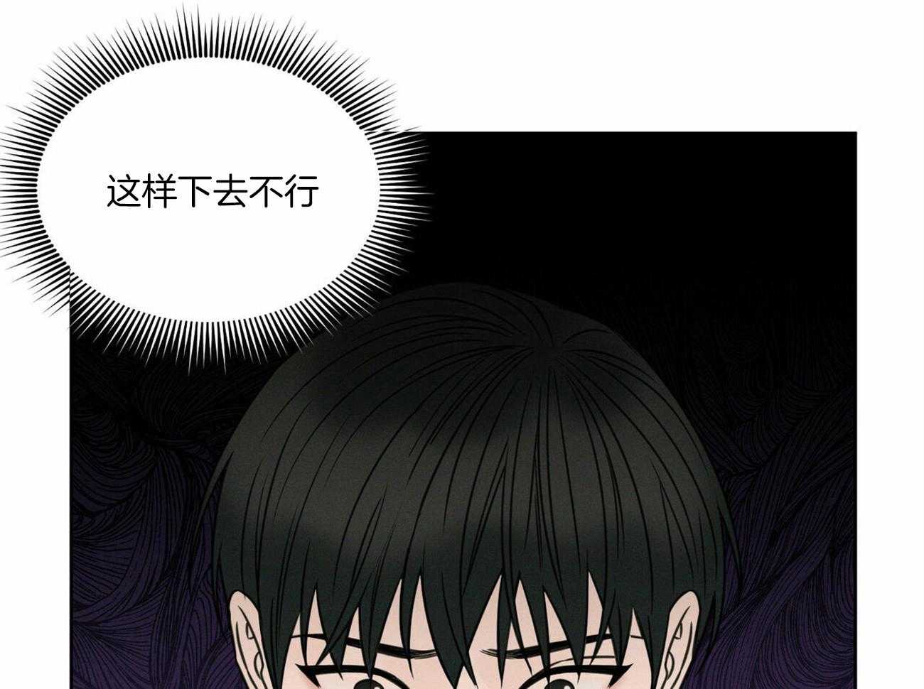 《即使不爱我》第53话 要守约哦 第3页