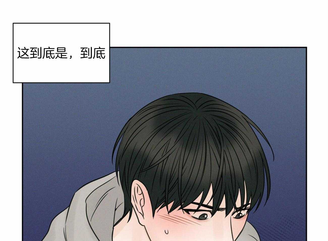 《即使不爱我》第53话 要守约哦 第44页