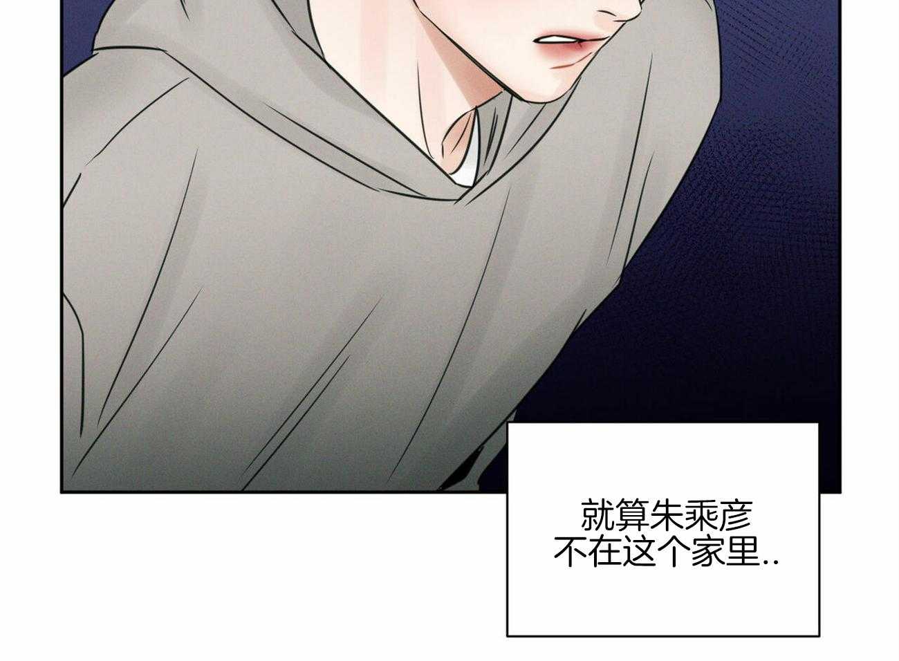 《即使不爱我》第53话 要守约哦 第45页