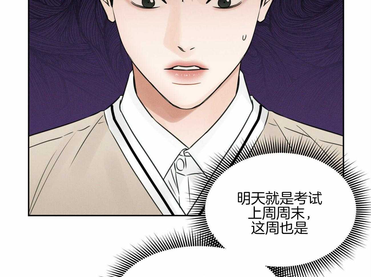 《即使不爱我》第53话 要守约哦 第4页