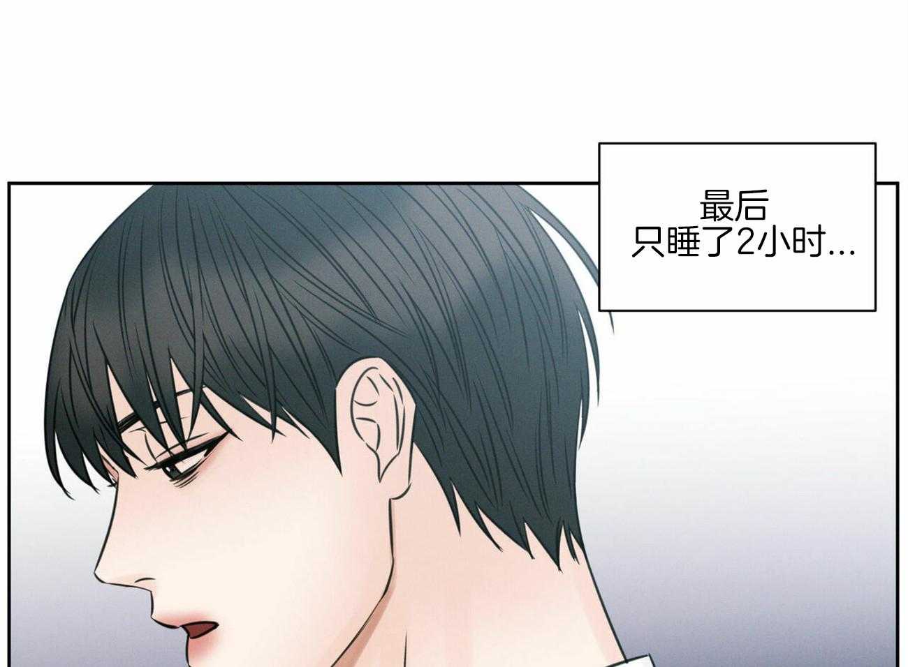 《即使不爱我》第53话 要守约哦 第50页