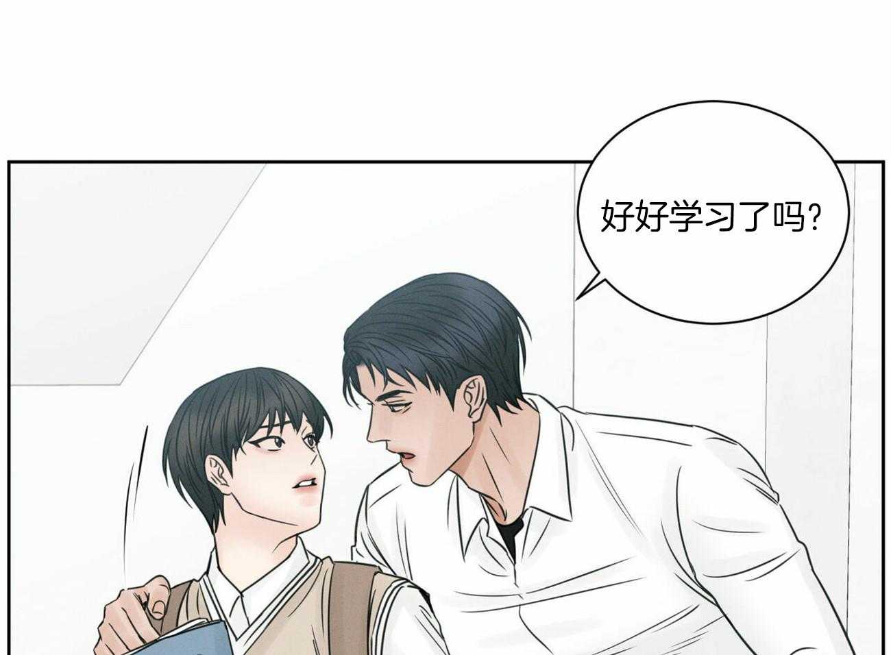 《即使不爱我》第53话 要守约哦 第54页