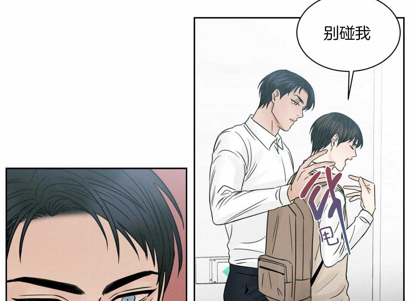 《即使不爱我》第53话 要守约哦 第56页