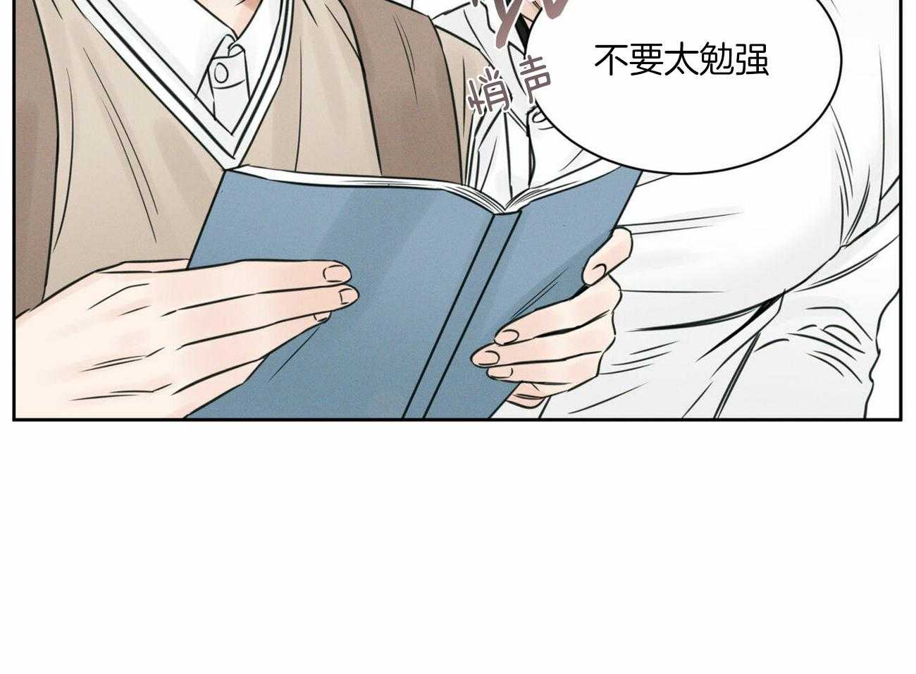 《即使不爱我》第53话 要守约哦 第59页