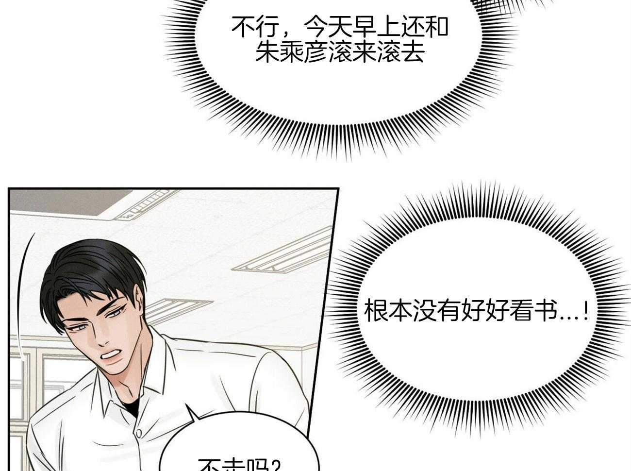 《即使不爱我》第53话 要守约哦 第5页