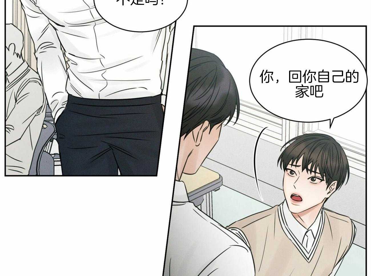 《即使不爱我》第53话 要守约哦 第6页