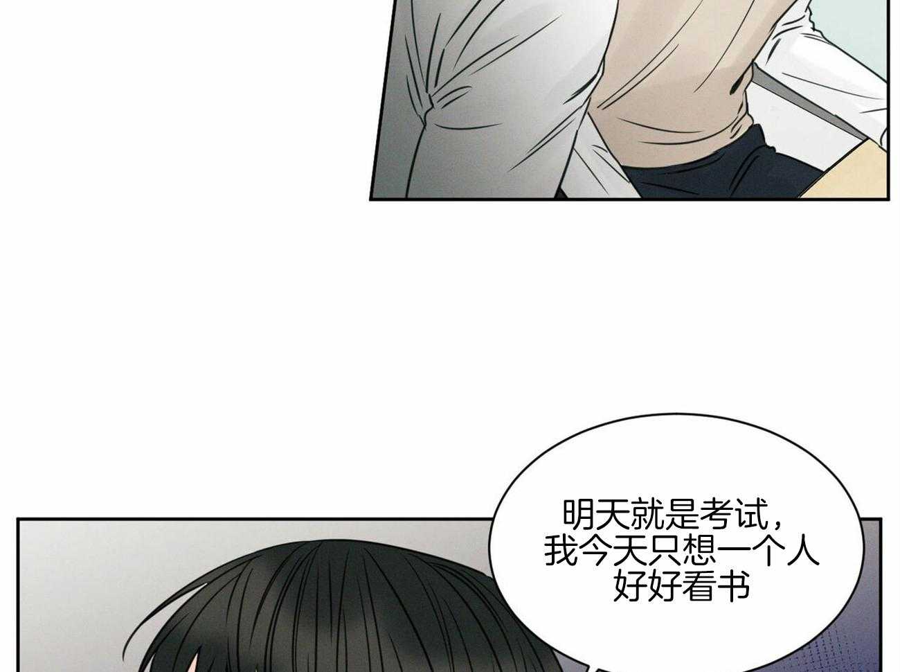 《即使不爱我》第53话 要守约哦 第7页