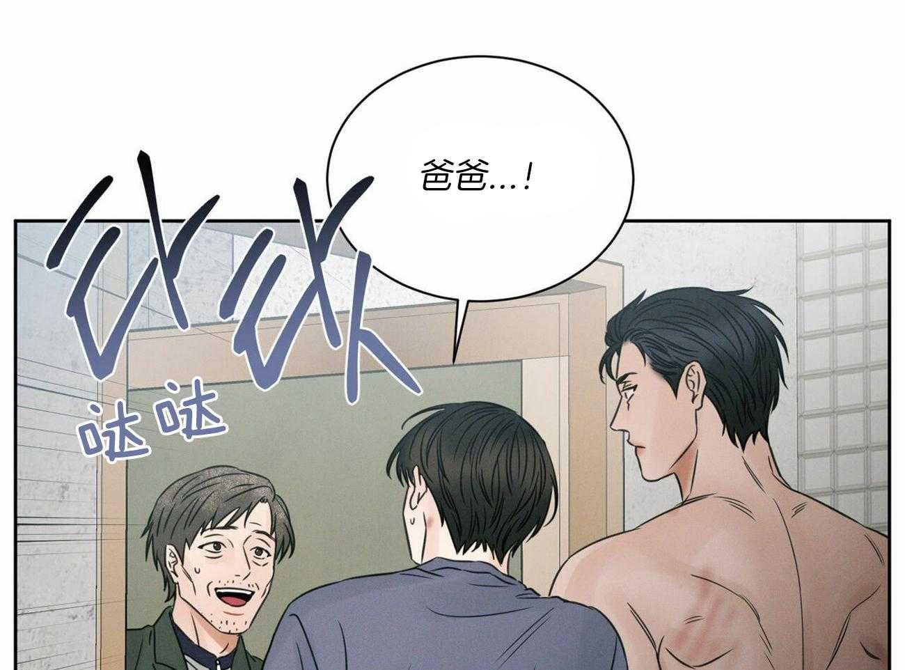 《即使不爱我》第56话 羞愧 第13页