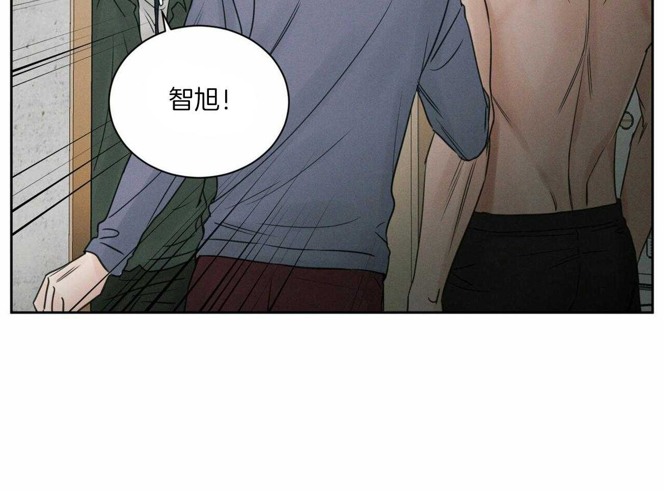 《即使不爱我》第56话 羞愧 第14页