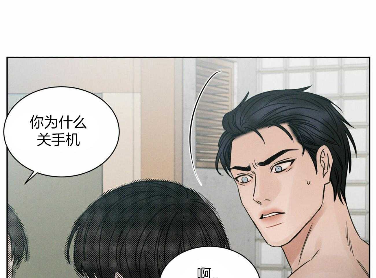 《即使不爱我》第56话 羞愧 第15页