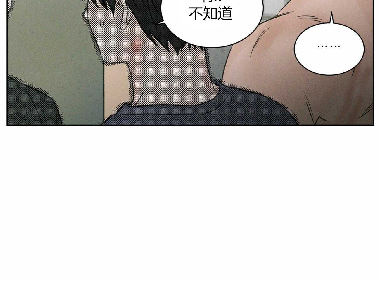 《即使不爱我》第56话 羞愧 第16页