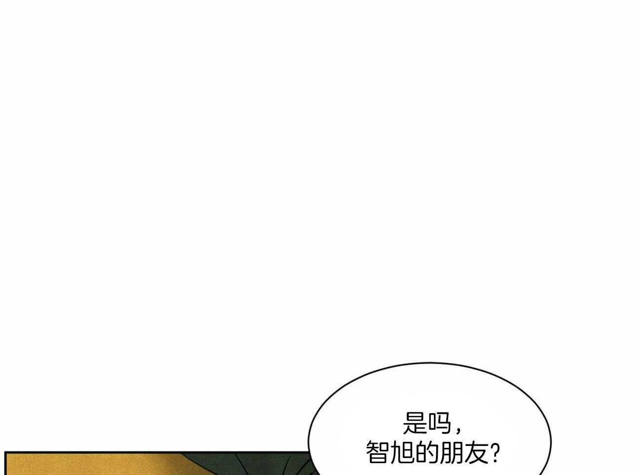 《即使不爱我》第56话 羞愧 第17页