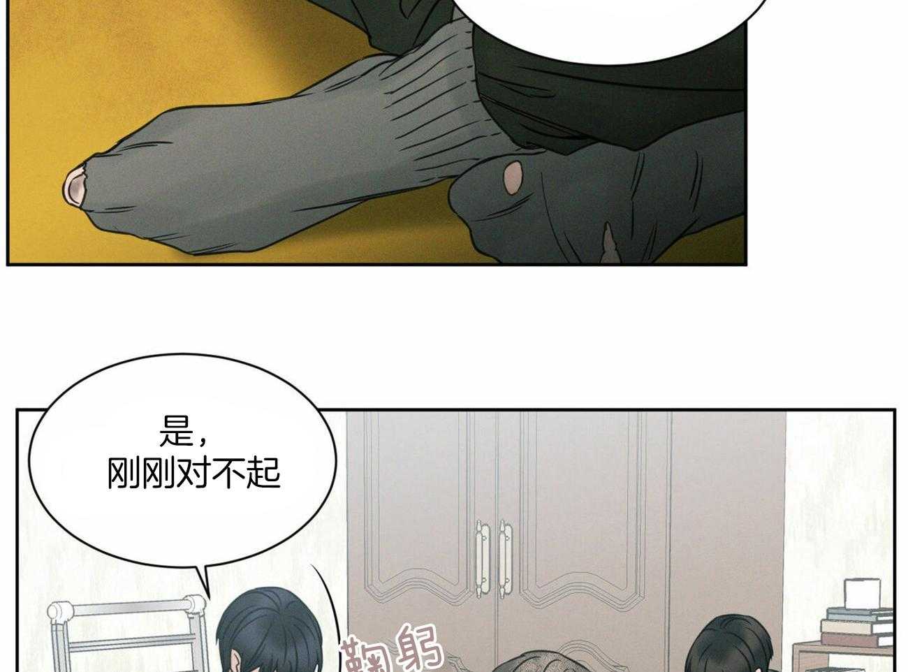 《即使不爱我》第56话 羞愧 第18页