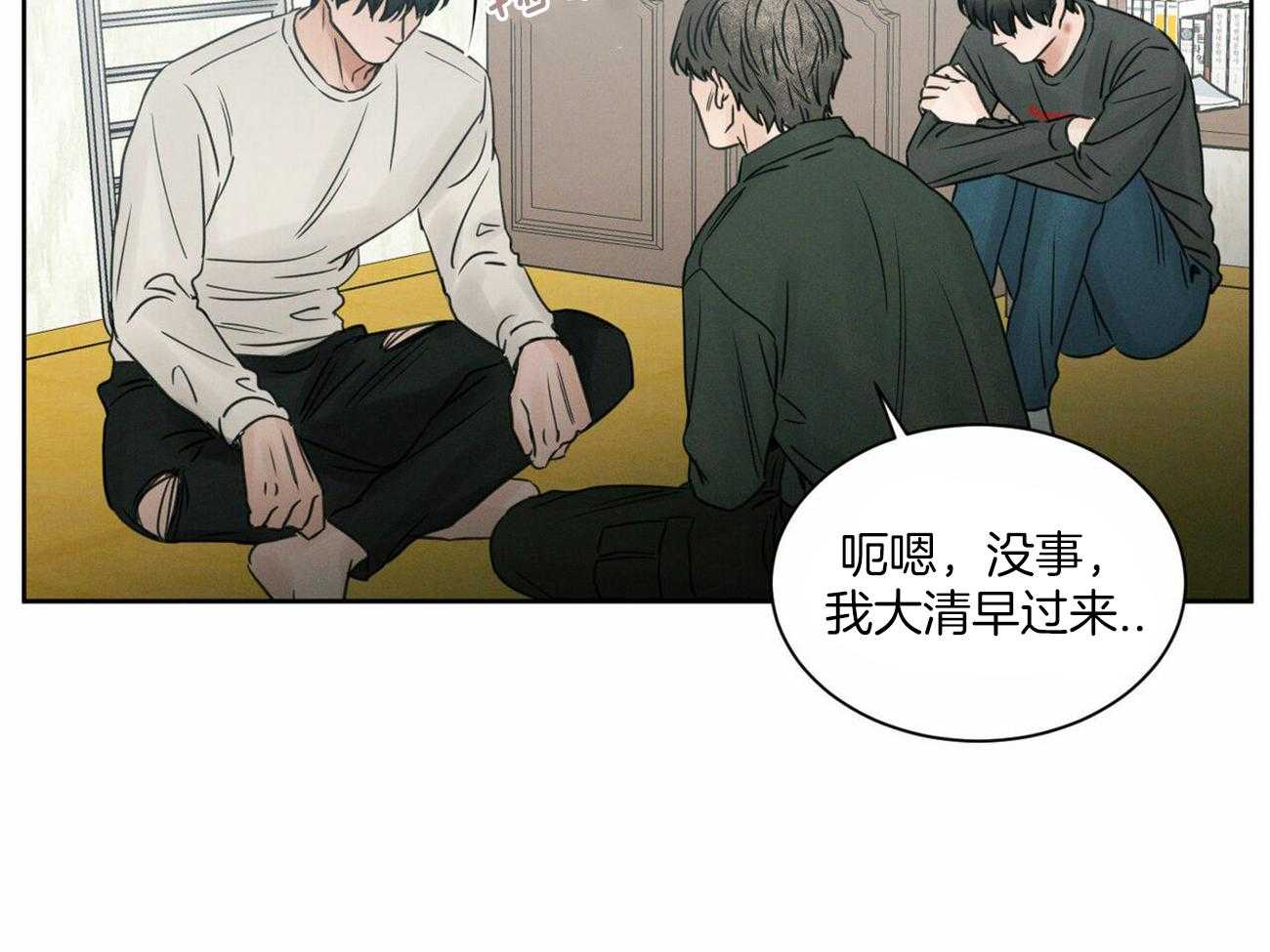 《即使不爱我》第56话 羞愧 第19页