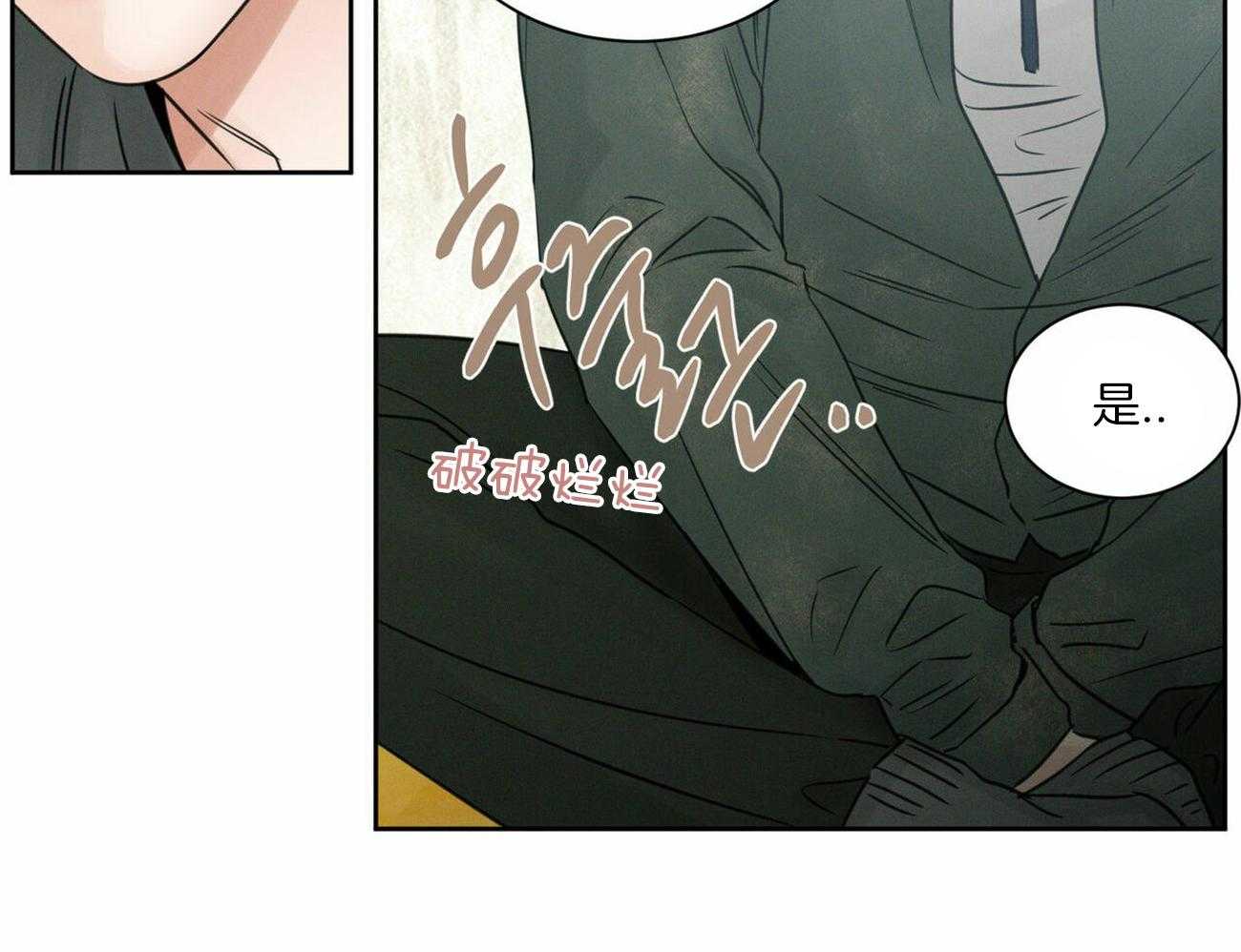 《即使不爱我》第56话 羞愧 第21页