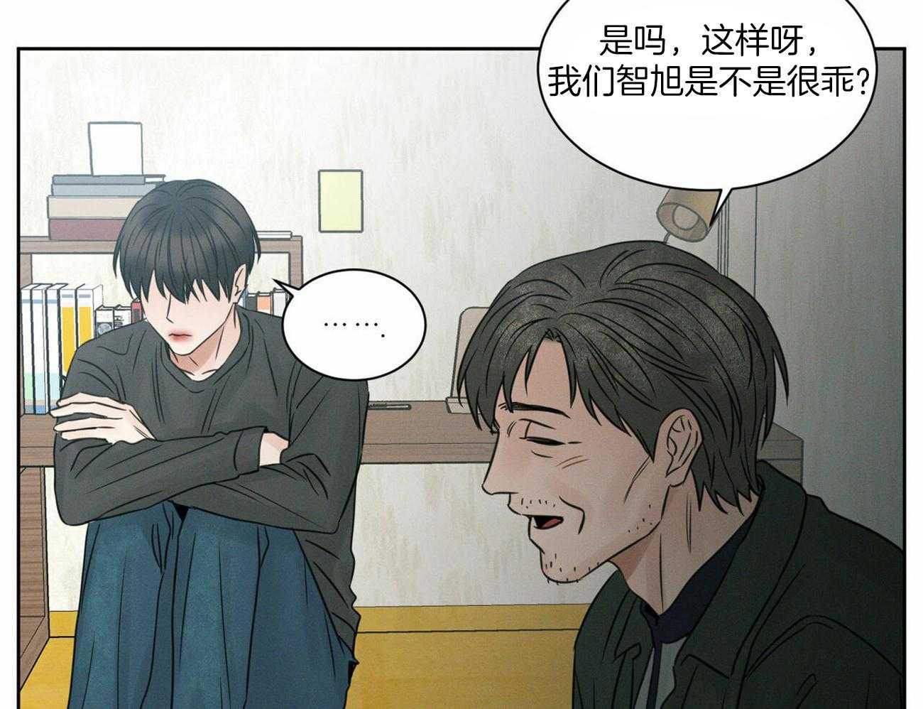 《即使不爱我》第56话 羞愧 第24页