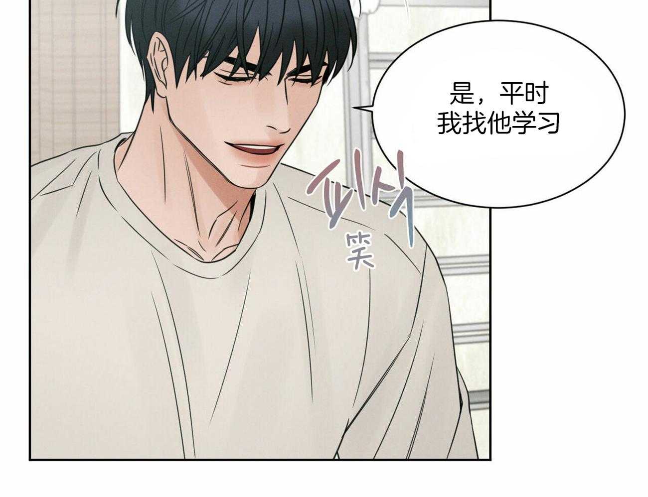《即使不爱我》第56话 羞愧 第26页