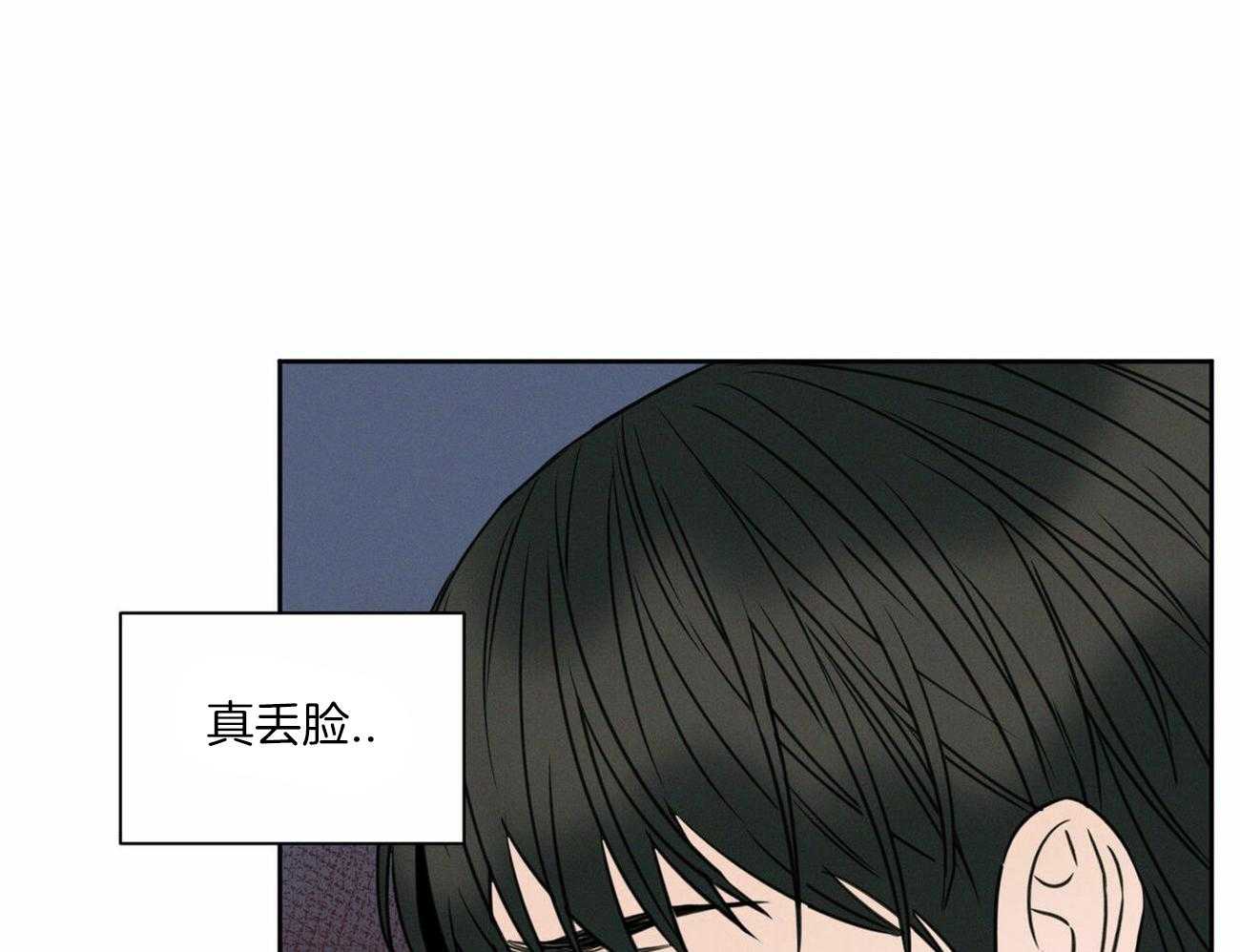 《即使不爱我》第56话 羞愧 第27页