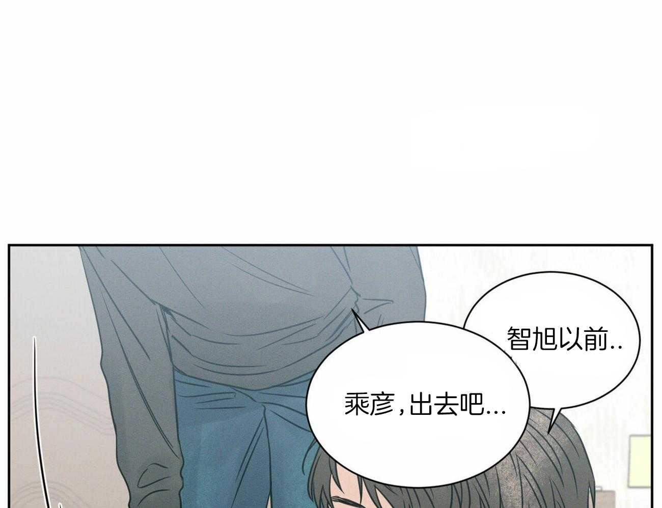 《即使不爱我》第56话 羞愧 第31页