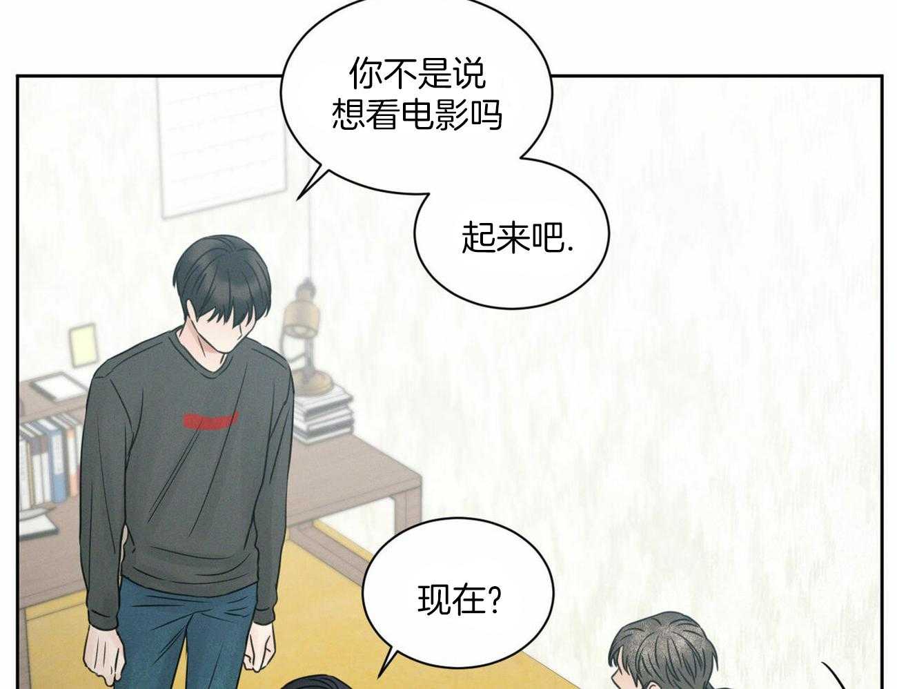 《即使不爱我》第56话 羞愧 第33页