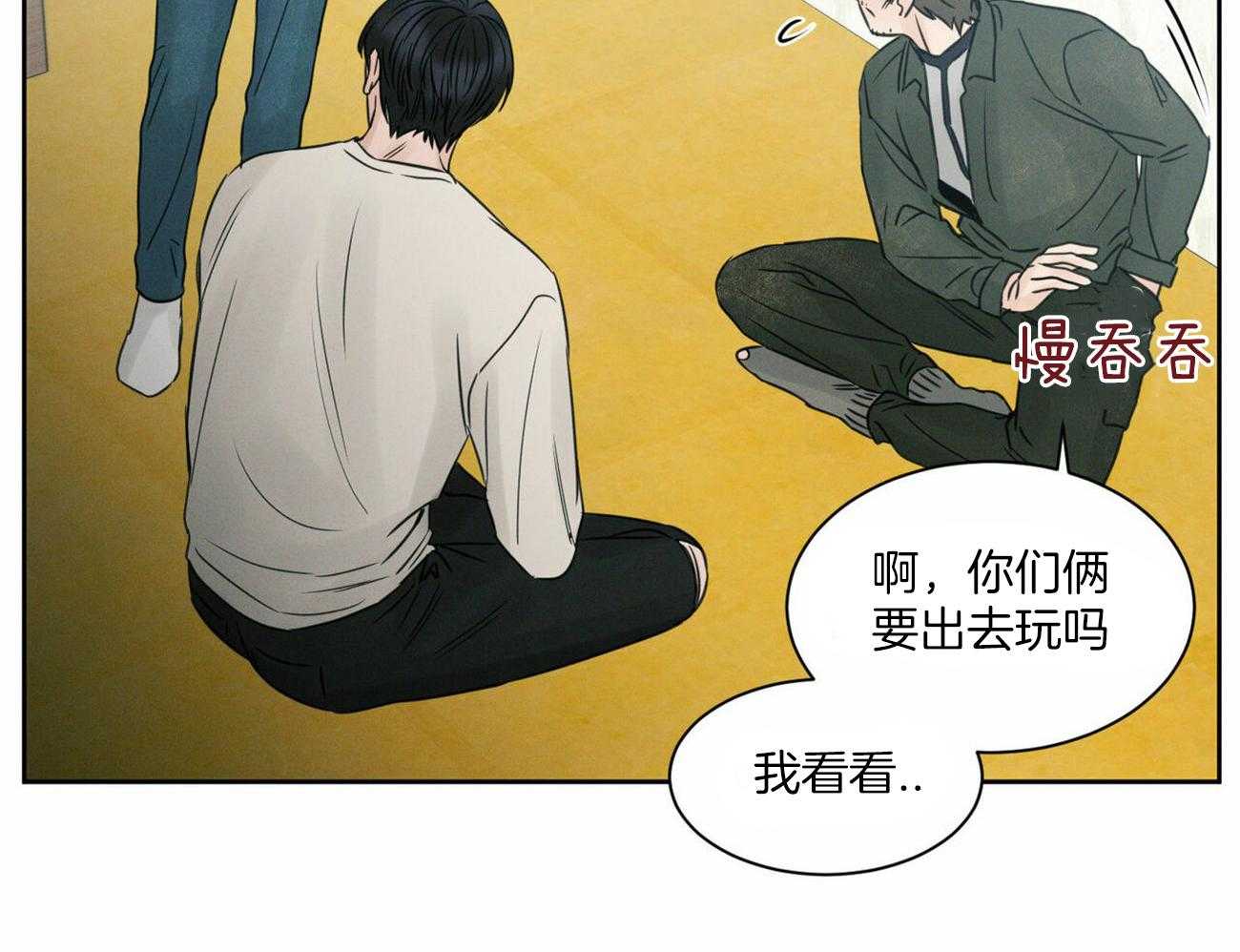 《即使不爱我》第56话 羞愧 第34页