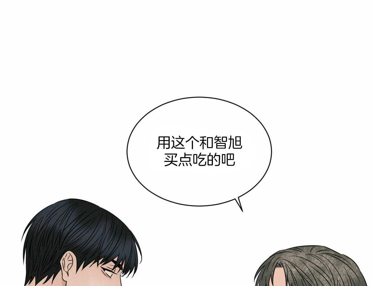 《即使不爱我》第56话 羞愧 第35页