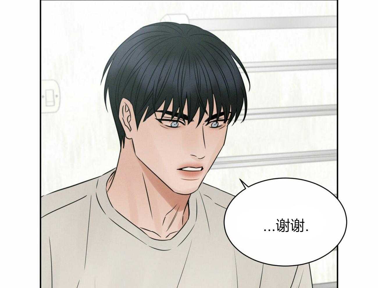 《即使不爱我》第56话 羞愧 第40页
