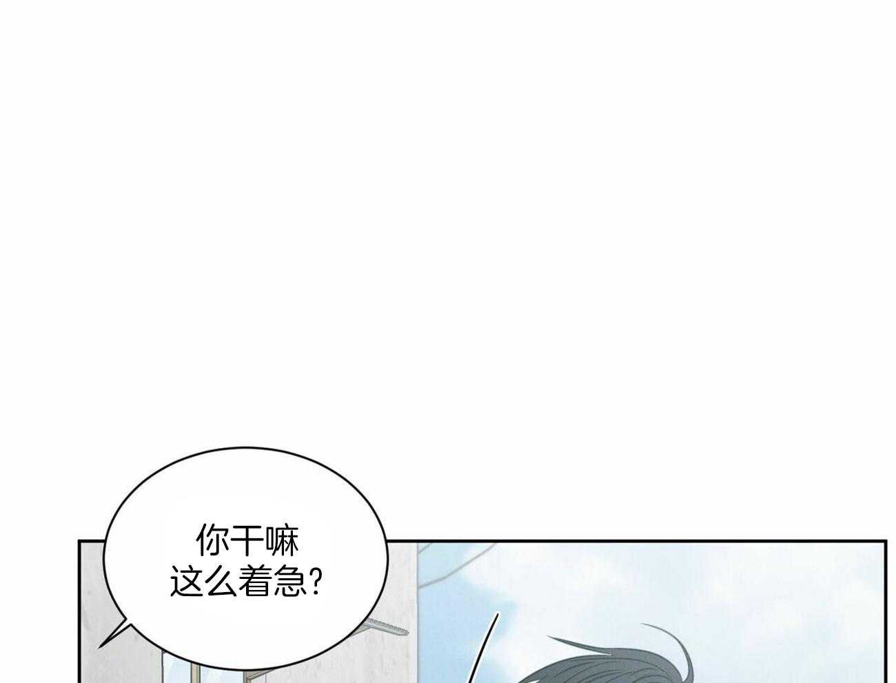 《即使不爱我》第56话 羞愧 第42页