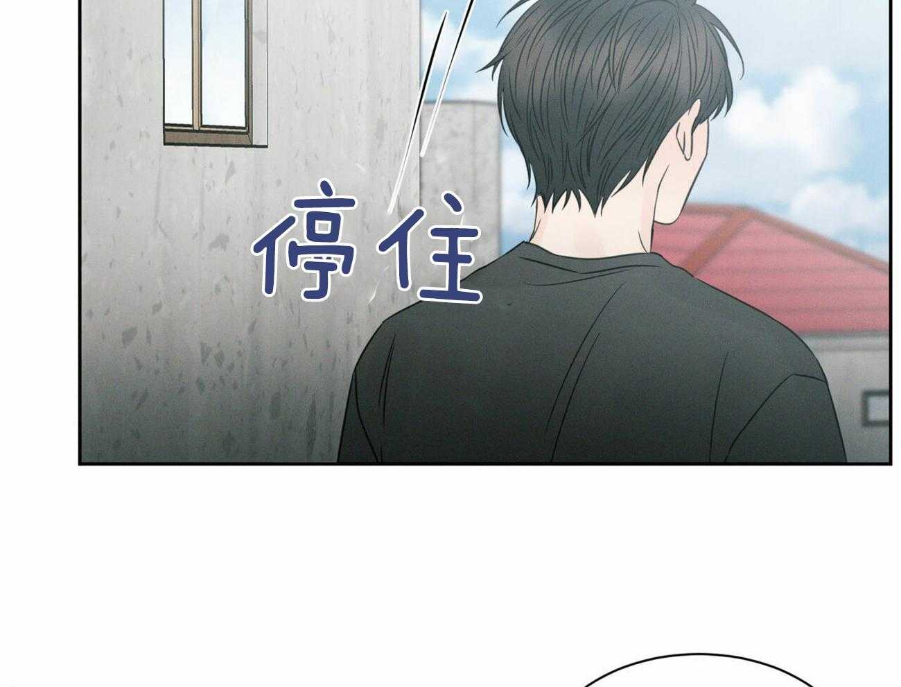 《即使不爱我》第56话 羞愧 第43页