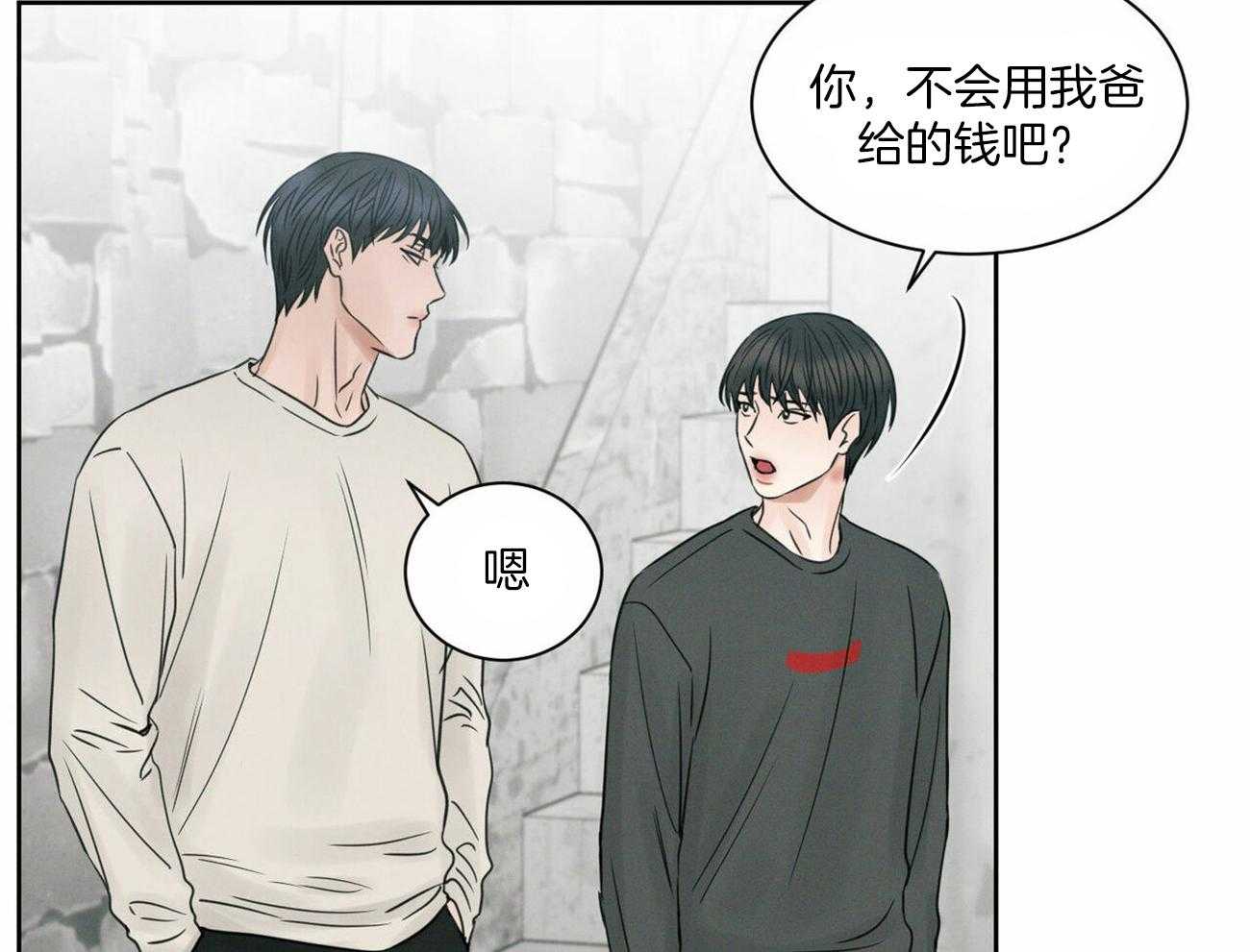 《即使不爱我》第56话 羞愧 第44页
