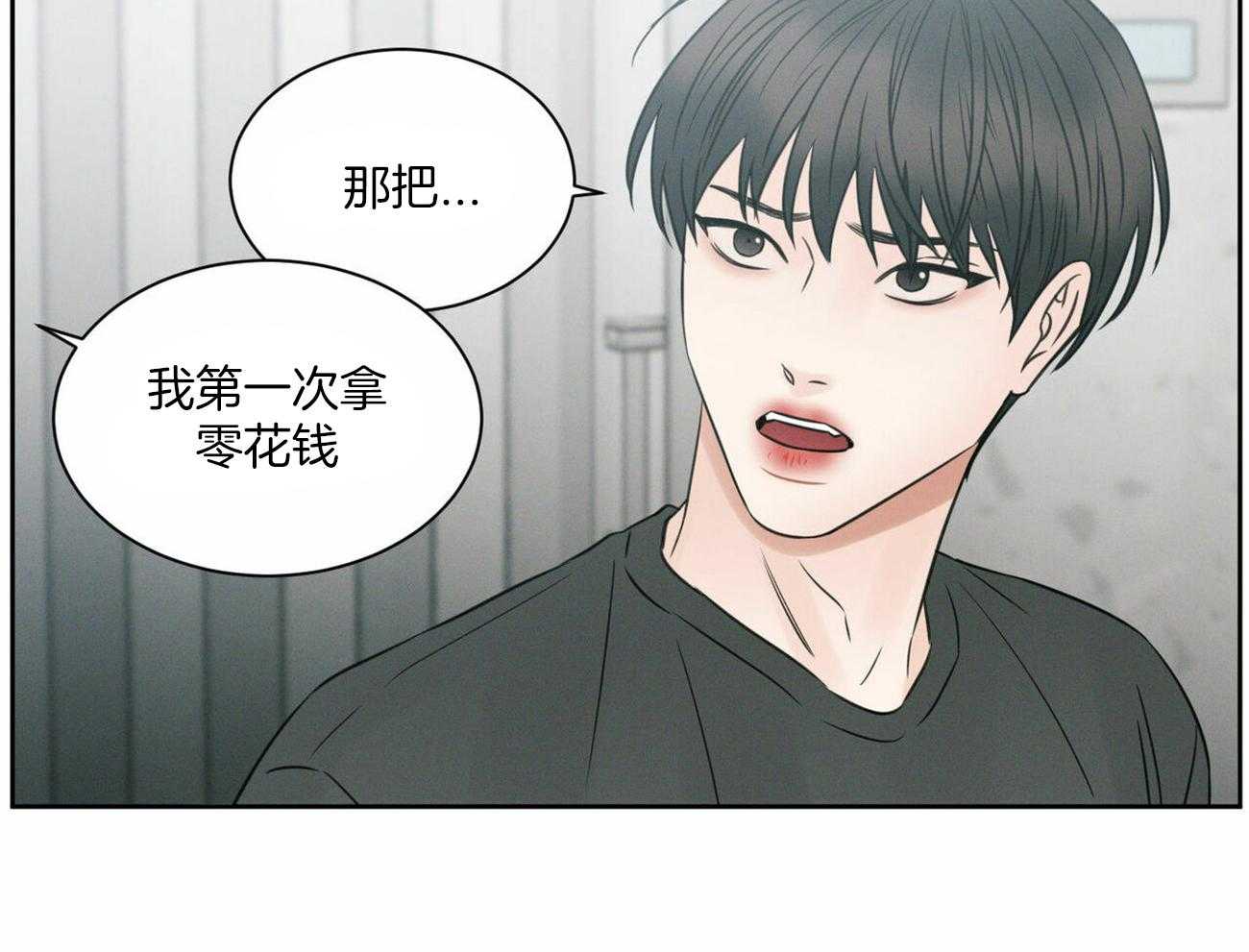 《即使不爱我》第56话 羞愧 第46页