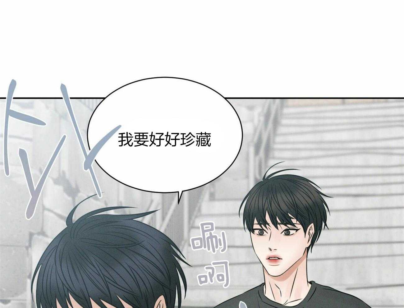 《即使不爱我》第56话 羞愧 第47页