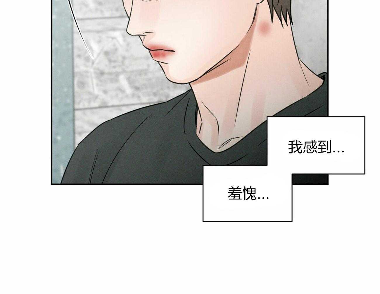 《即使不爱我》第56话 羞愧 第50页