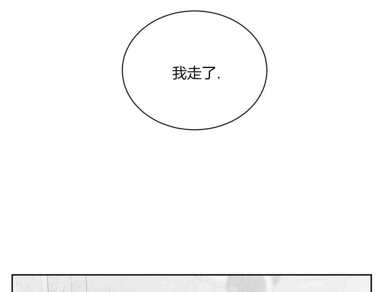 《即使不爱我》第56话 羞愧 第51页