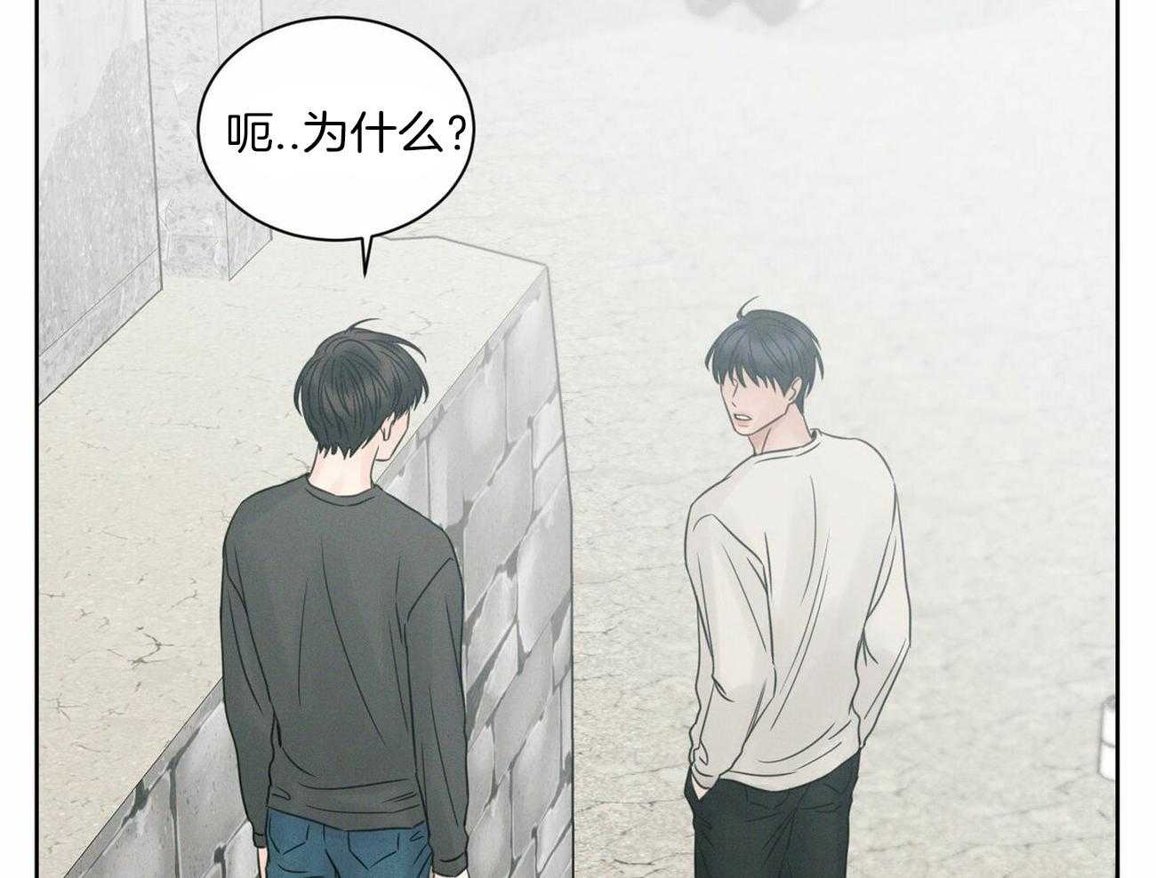 《即使不爱我》第56话 羞愧 第52页