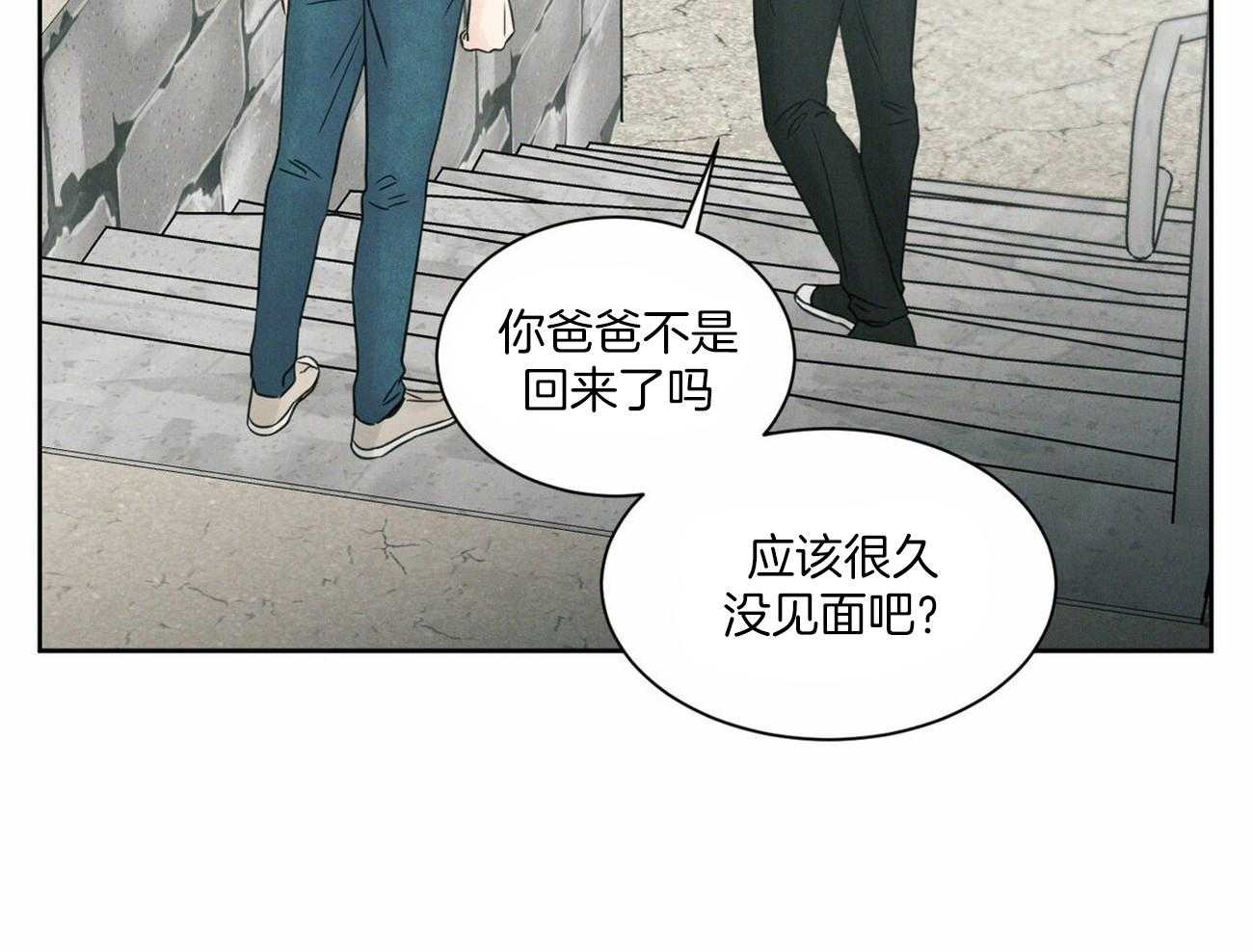 《即使不爱我》第56话 羞愧 第53页