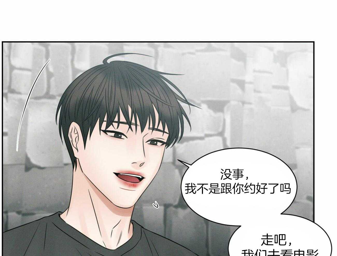 《即使不爱我》第56话 羞愧 第54页