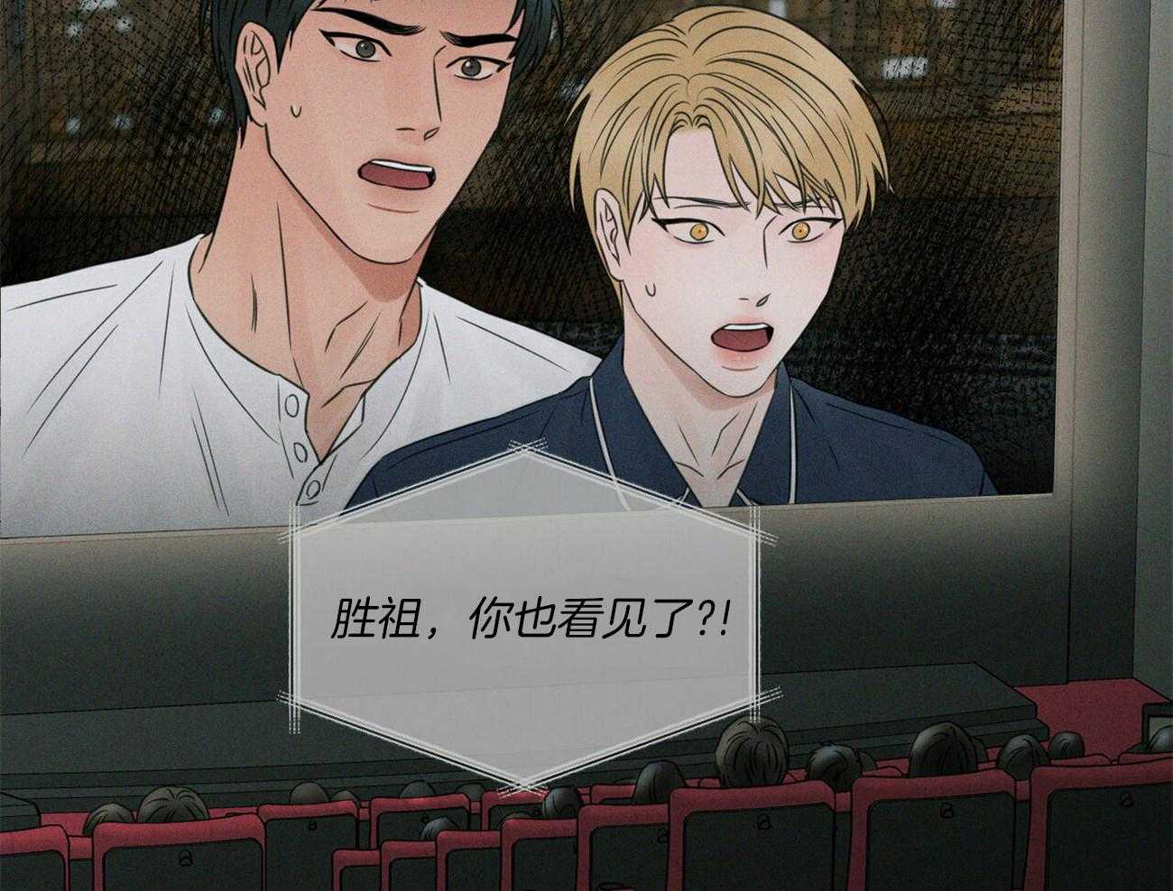 《即使不爱我》第56话 羞愧 第59页