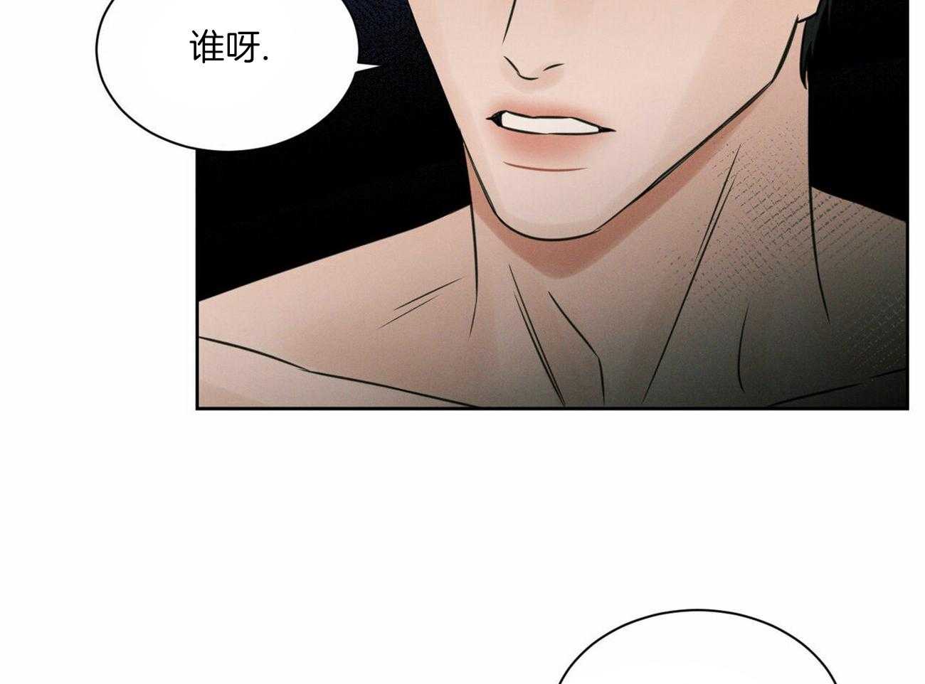 《即使不爱我》第56话 羞愧 第5页